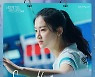 트라이비 송선, 오늘 (19일) '너가속' OST 발매