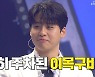 '국가가부른다' 육중완, 이솔로몬 실물에 감탄 "이 작은 얼굴에 눈, 코, 입이.."