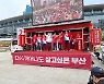 박형준, 부산역 광장서 출정식 갖고 선거전 돌입