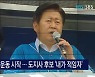 공식선거운동 시작..도지사 후보 '내가  적임자'