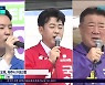 제주시 을 후보자들 '공식 선거전 개막'