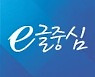 [e글중심] 코로나 이후 재택근무? "출근보다 장점 많아" "앉으면 눕고 싶지"