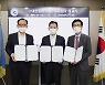 한국항공대-대한항공씨앤디서비스 협약 체결