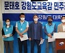 지지 선언·유세단 발대 '붐업' 도 교육감 선거판 열기 고조