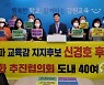중도·우파 후보 단일화 추진협의회, 신경호 후보 지지 선언