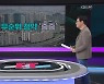 [ET] 운 좋으면 '로또?'..'묻지마 청약'했다간 낭패볼 수도?