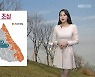 [날씨] 강원 산지·동해안 '건조주의보'..큰 일교차 '건강관리 유의'