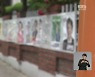[대구·경북] "내가 적임자"..공식 선거운동 돌입