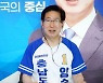 충남지사 '수성' '탈환' 놓고 격돌..'내가 적임자' 선거운동 본격화