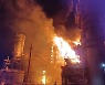 울산 온산공단 에쓰오일 공장에서 폭발 후 큰 불..9명 중경상