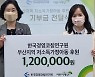 한국경영코칭연구원, 저소득 가정 아동에 후원금