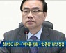 첫 NSC 회의..'바이든 방한·北 동향' 현안 점검