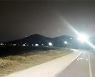 삼척시, IOT 활용 가로·보안등 교체 추진