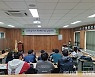 북부지방산림청, 숲가꾸기 담당자 직무역량 향상 교육