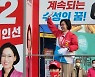 대구 수성을 보궐선거 이인선·김용락 후보 출정식 갖고 표심 '공략'