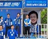 더불어민주당 대전시당 '승리 다짐' 연합 출범식