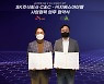 SK C&C, 지에스아이엘과 AI 기반 중대재해 예방 솔루션 협력