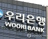 우리銀도 주담대 만기 40년..5대 시중은행 모두 취급