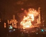 [속보] 소방 "에쓰오일 휘발유 추출공정 중 폭발·화재..8명 부상"