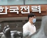 7.8조 적자 비상 한전..부동산 팔아 얼마나 마련할 수 있을까?