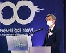 한국경마 100년 기념식 개최..'15년내 글로벌 탑5 진입' 목표