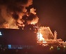 에쓰오일 울산공장서 폭발·화재사고..중상 6명·경상 2명