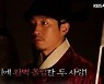 '붉은 단심' 강한나 "나 메이크업 왜 하고 왔냐" 귀여운 투정