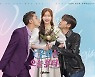 '우리는 오늘부터' 리메이크 성공? 평균 4%대 시청률