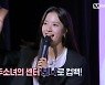우주소녀 보나, '스물다섯' 끝나고 본업 복귀 "더 예쁘게 하고 올 걸"(퀸덤2)