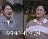 송영규 "결혼기념일은 좀 챙기려고 하는 편" (꼬꼬무)