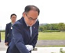 제주4·3평화공원 참배하는 이원석 제주지검장