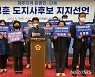 제주 관광단체 "관광산업 정상화 할 오영훈 지지"