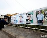 제주도지사 후보 선거벽보 부착