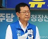 지지호소 하는 박남춘 인천시장 후보
