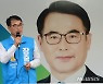 민주당 장충남 남해군수 후보, 출정식 갖고 선거전 돌입