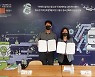 서울에너지드림센터-시립 은평청소년미래진로센터, 미래 세대 환경 분야 진로 교육 협력 위한 업무협약 체결