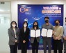 시립 은평청소년미래진로센터, 서울에너지드림센터와 업무 협약 체결