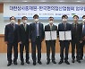 대한상사중재원-한국편의점산업협회, MOU 체결