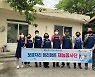 보금자리 정리정돈 재능봉사단, 지역 이웃 위한 재능 봉사활동 진행