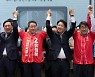국민의힘 "제2인천상륙작전"..선거운동 첫날, 지도부 총출동