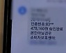 삼성전자·SKT, 보이스피싱 차단 총력