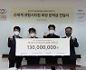 신세계센텀시티, 부산 인재 양성 장학금 1억3천만원 전달