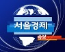 [속보] 檢 이은해 '계곡살인' 공범 체포..구속영장 청구