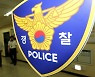 술 마시다 전 부인에게 흉기 휘두른 육군 상사 검거