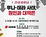 윤창현 의원,"코인 시장 안정화·투자자 보호 긴급 세미나 개최"