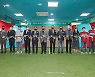 대전하나, 구단 홍보관·2002 한일 월드컵 기념관 개관식 개최