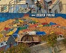 푸른 바다를 보며 힐링할 수 있는, 통영 여행[투어테인먼트]