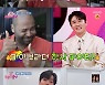 '주접이풍년' 영탁, 그렉·이찬원 영상편지→강진 깜짝 등장 [별별TV]