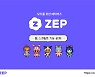 메타버스 플랫폼 'ZEP', 사용자가 앱·게임 개발 가능한 'ZEP 스크립트' 기능 추가