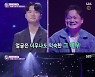 배우 임승대 子 "가정적인 아버지..녹색 어머니회도 참여" (판타스틱 패밀리)